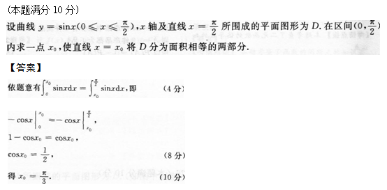 2014年成人高考專升本高等數(shù)學(xué)二考試真題及參考答案q86.png