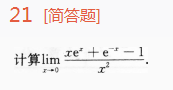 2014年成人高考專升本高等數(shù)學(xué)一考試真題及參考答案ck15.png