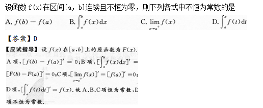 2014年成人高考專升本高等數(shù)學(xué)二考試真題及參考答案q64.png