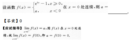 2014年成人高考專升本高等數(shù)學(xué)二考試真題及參考答案q72.png