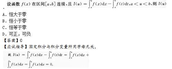 2014年成人高考專升本高等數(shù)學(xué)二考試真題及參考答案q66.png