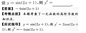 2014年成人高考專升本高等數(shù)學(xué)二考試真題及參考答案q73.png