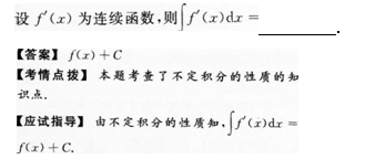 2014年成人高考專升本高等數(shù)學(xué)二考試真題及參考答案q76.png