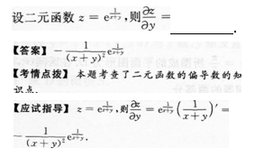 2014年成人高考專升本高等數(shù)學(xué)二考試真題及參考答案q79.png