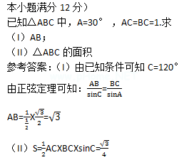 2015年成人高考高起點(diǎn)數(shù)學(xué)(理)考試真題及參考答案a22.png