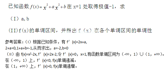 2015年成人高考高起點(diǎn)數(shù)學(xué)(理)考試真題及參考答案a24.png