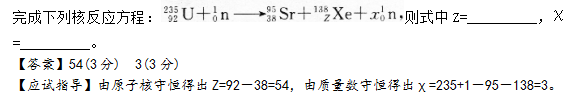 2015年成人高考高起點(diǎn)理化綜合考試真題及答案a16.png