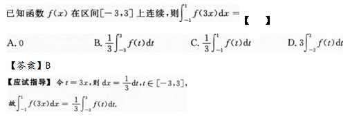 2015年成人高考專升本高等數(shù)學(xué)二考試真題及參考答案s6.png