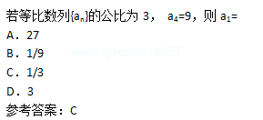 2015年成人高考高起點(diǎn)數(shù)學(xué)(理)考試真題及參考答案a7.png