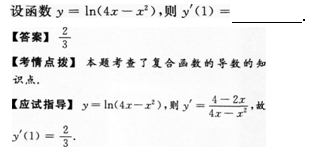 2015年成人高考專升本高等數(shù)學(xué)二考試真題及參考答案s13.png