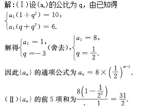 2016年成人高考高起點數學（文）考試真題及參考答案23.png