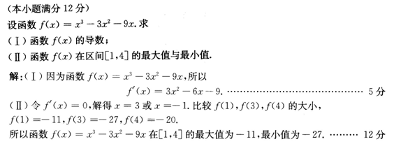 2015年成人高考高起點(diǎn)數(shù)學(xué)(文)考試真題及參考答案a54.png