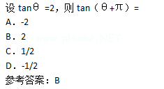 2015年成人高考高起點(diǎn)數(shù)學(xué)(理)考試真題及參考答案a13.png