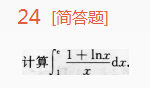 2015年成人高考專升本高等數(shù)學(xué)一考試真題及參考答案ck49.png