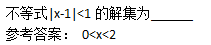 2015年成人高考高起點(diǎn)數(shù)學(xué)(理)考試真題及參考答案a18.png