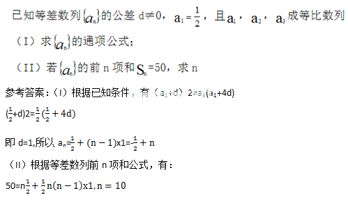 2015年成人高考高起點(diǎn)數(shù)學(xué)(理)考試真題及參考答案a23.png