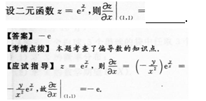 2015年成人高考專升本高等數(shù)學(xué)二考試真題及參考答案s20.png