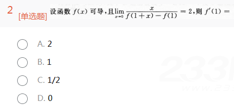 2015年成人高考專升本高等數(shù)學(xué)一考試真題及參考答案ck31.png