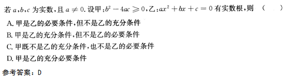 2015年成人高考高起點(diǎn)數(shù)學(xué)(文)考試真題及參考答案a37.png