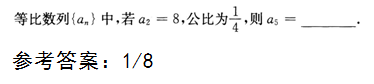 2015年成人高考高起點(diǎn)數(shù)學(xué)(文)考試真題及參考答案a50.png