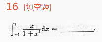 2015年成人高考專升本高等數(shù)學(xué)一考試真題及參考答案ck42.png