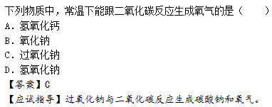 2015年成人高考高起點(diǎn)理化綜合考試真題及答案a9.png