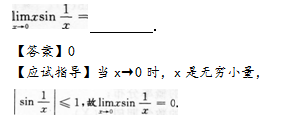 2015年成人高考專升本高等數(shù)學(xué)二考試真題及參考答案s11.png