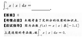 2015年成人高考專升本高等數(shù)學(xué)二考試真題及參考答案s17.png