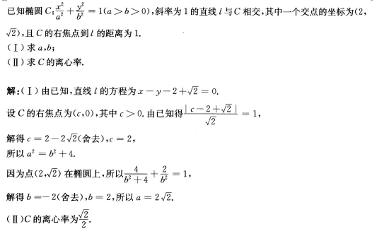 2016年成人高考高起點(diǎn)數(shù)學(xué)（理）考試真題及參考答案25.png