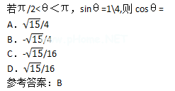 2015年成人高考高起點(diǎn)數(shù)學(xué)(理)考試真題及參考答案a2.png