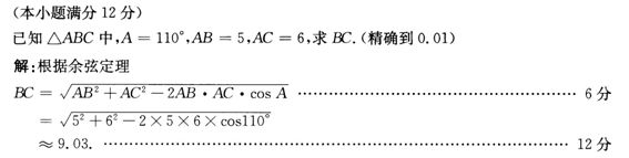 2015年成人高考高起點(diǎn)數(shù)學(xué)(文)考試真題及參考答案a52.png