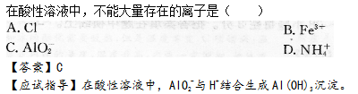 2015年成人高考高起點(diǎn)理化綜合考試真題及答案a8.png