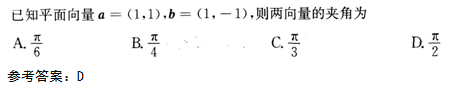 2015年成人高考高起點(diǎn)數(shù)學(xué)(文)考試真題及參考答案a41.png