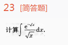 2015年成人高考專升本高等數(shù)學(xué)一考試真題及參考答案ck48.png