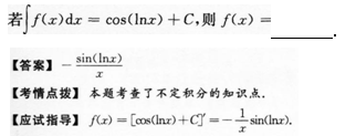 2015年成人高考專升本高等數(shù)學(xué)二考試真題及參考答案s16.png