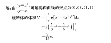 2016年成人高考專(zhuān)升本高等數(shù)學(xué)一考試真題及參考答案26.png