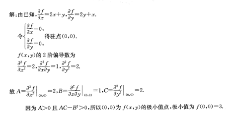 2016年成人高考專升本高等數(shù)學(xué)二考試真題及參考答案27.png