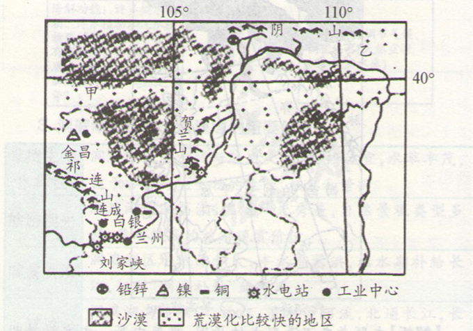 高考地理必修56-4