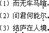 江蘇成人高考專升本《大學(xué)語文》考試大綱